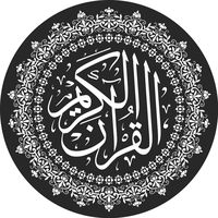 tarjma_e_quran