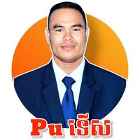 សំឡេងដើម - បិតាប្រវត្តិសាស្រ្ត+ពូទេីស