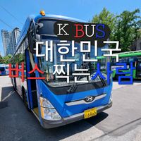 koreabus1