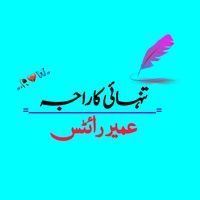 tanhai_ka_raja