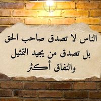 الصوت الأصلي