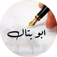 albaderit