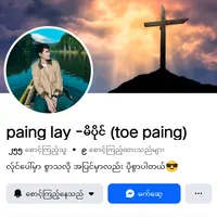 original sound - painglayyy