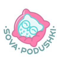 sova_podushki