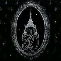 เสียงต้นฉบับ - เรารักสถาบันพระมหากษัตริย์