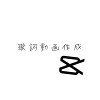 オリジナル楽曲 - 佐倉