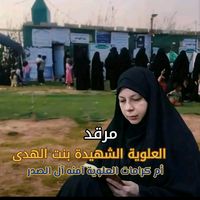 alawiyabintalhuda