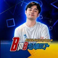 เสียงต้นฉบับ - อ๋อง นครพนม-บ้านผึ้ง