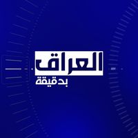 original sound - العراق بدقيقة