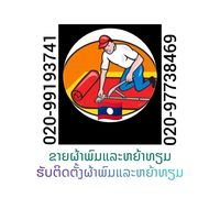เสียงต้นฉบับ - SK Carpet