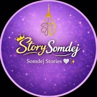 เสียงต้นฉบับ - พระราชินีสุทิดา💜✨ (SUTHIDA)