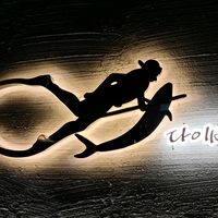 오리지널 사운드 - 서면 다이버
