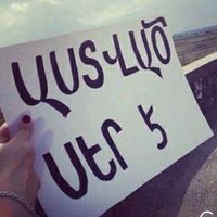 оригинальный звук