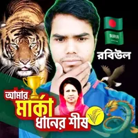 original sound - robiul876