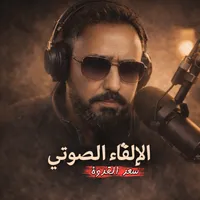 original sound - saadqudwa