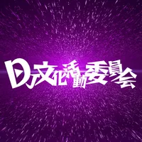 original sound - dj.bunkakatudou.inkai