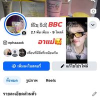 เสียงต้นฉบับ - น้อง ตาวัดc ✅ A O W🥰