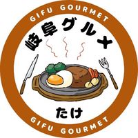 gifu_gourmet_take