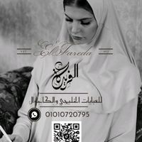 alfareda.abaya