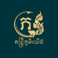 original sound - ថូយ រីកាន