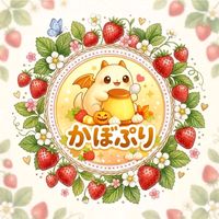 オリジナル楽曲 - かぼちゃプリン🍮