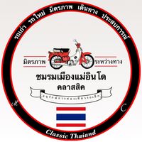 เสียงต้นฉบับ - ฟัก เบลอ