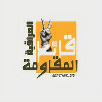 resistant__313