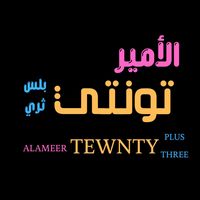 alameertwenty20