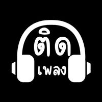 เสียงต้นฉบับ - 🎶Tit Pheng(ຕິດເພງ)🥀