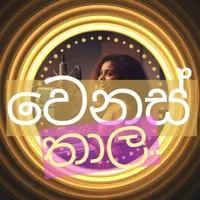 original sound - .wenas.thala