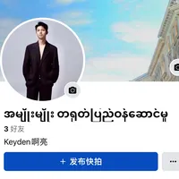 original sound - afgkg3chanmyanmar