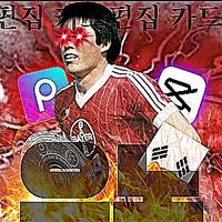 오리지널 사운드 - 으노