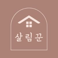 오리지널 사운드 - 살림꾼