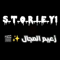 original sound - s_t_o_r_i_e_y1