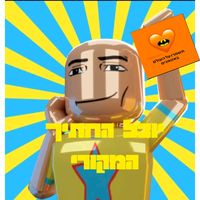 צליל מקורי