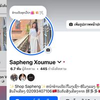 saphengxoumue
