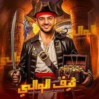 mr_elwaly1