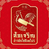 เสียงต้นฉบับ - MaShiRoツ