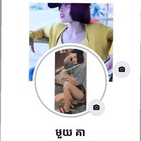 សំឡេងដើម - គីម មួយ
