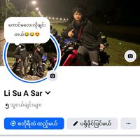 မူရင်းအသံ - S S Li Su