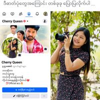 မူရင်းအသံ - Ma CHERRY🌸
