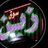 zaincenterkuwait1