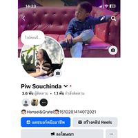 piw_souchinda