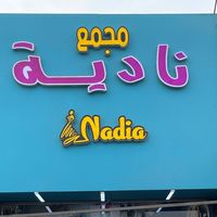 nadia.complex