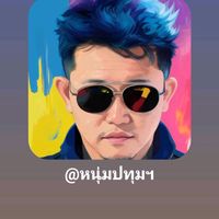 เสียงต้นฉบับ - พี่หนุ่ม ราศรี พิจิก