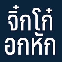 เสียงต้นฉบับ - ฟิวส์~~