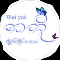 original sound - Wai Yan (sarto)