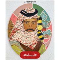 الصوت الأصلي