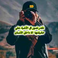 الصوت الأصلي