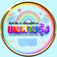 rainbow.sairung4265